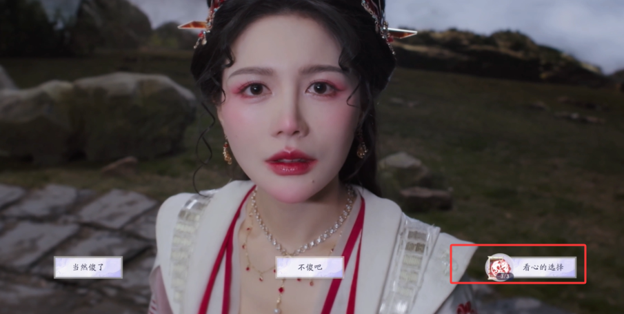 《美女请别影响我成仙》骗我吃葡萄结局怎么达成？关键剧情与道具全解析(图3)