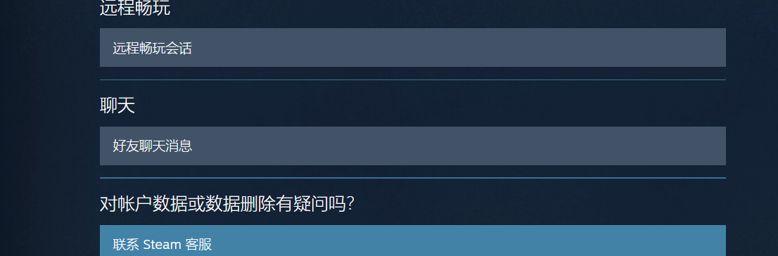 《明末:渊虚之羽》CDK退款回血操作指南(图4)