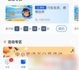 智慧中小学App账号注册全流程指南(图1)