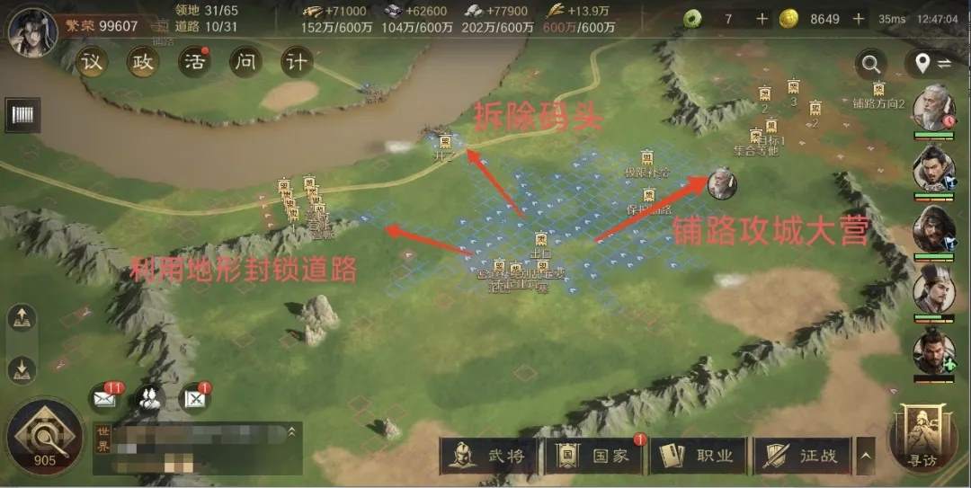 三国谋定天下S4暗道潜袭破局攻略(图7)
