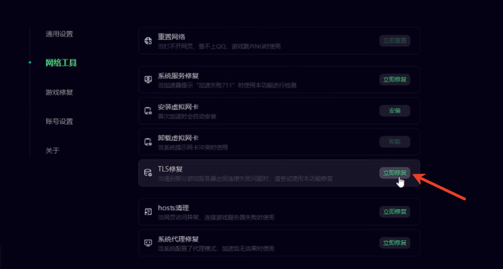 《明末渊虚之羽》着色器崩溃与进不去解决方案(图4)