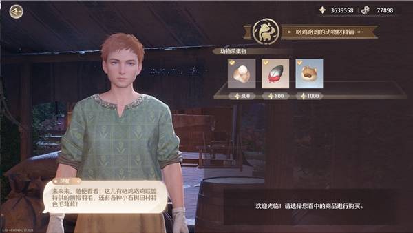 无限暖暖昆托位置及动物材料贩卖攻略(图2)