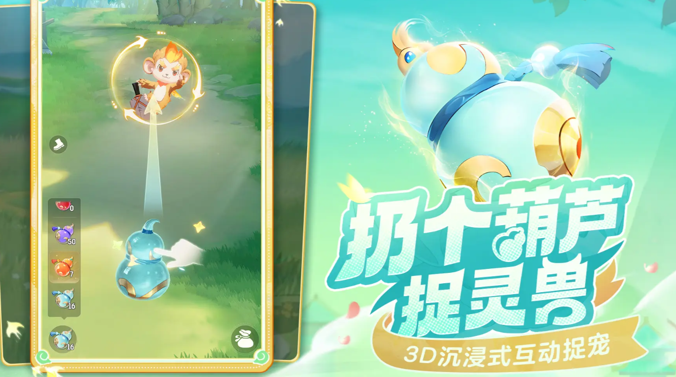 《灵兽大冒险》白鹿仙子获取全攻略