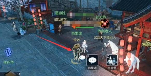 逆水寒手游芳菲如故奇遇任务攻略(图2)