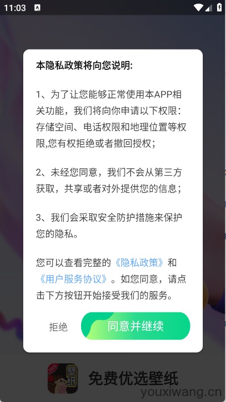 免费优选壁纸(图1)