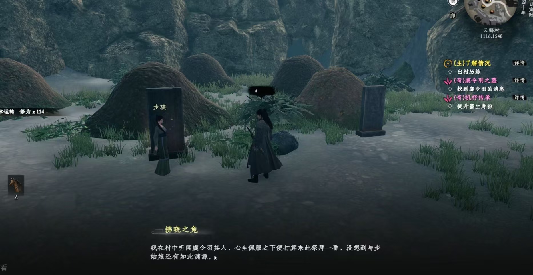 下一站江湖2成就系统详解(图3)