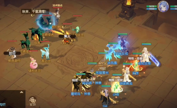 离火之境PVP阵容搭配攻略(图2)