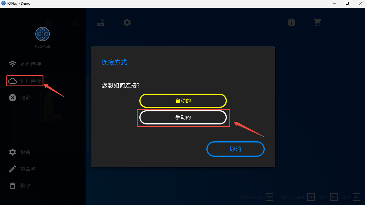 远程串流《死亡搁浅2》完整解决方案(图5)