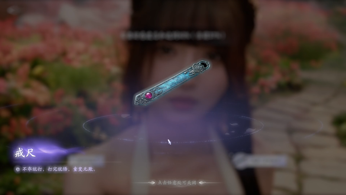 《美女请别影响我成仙》欺师灭祖结局达成指南(图4) 《美女请别影响我成仙》欺师灭祖结局达成指南(图4)