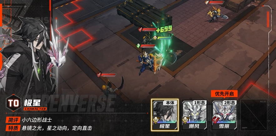 晴空之下 极星角色及装备推荐