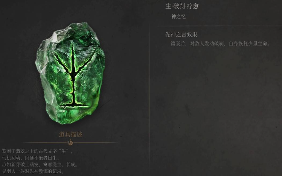 《明末渊虚之羽》行宫谜题门答案解析