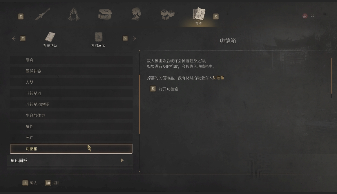 《明末渊虚之羽》新手攻略全解析(图10)