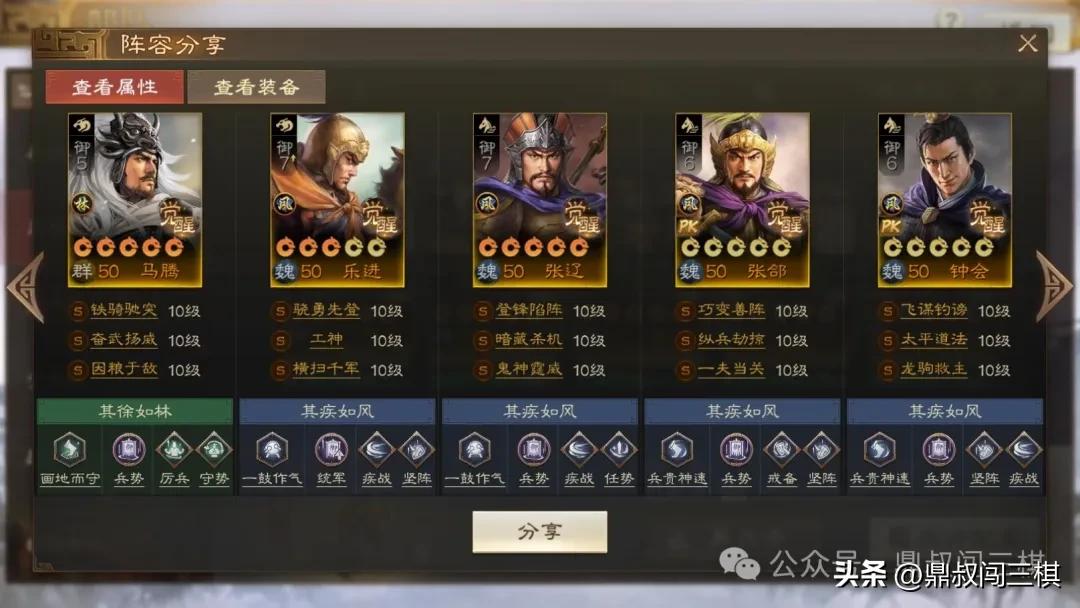 三国志战棋版棋道会冠军阵容推荐攻略(图3)