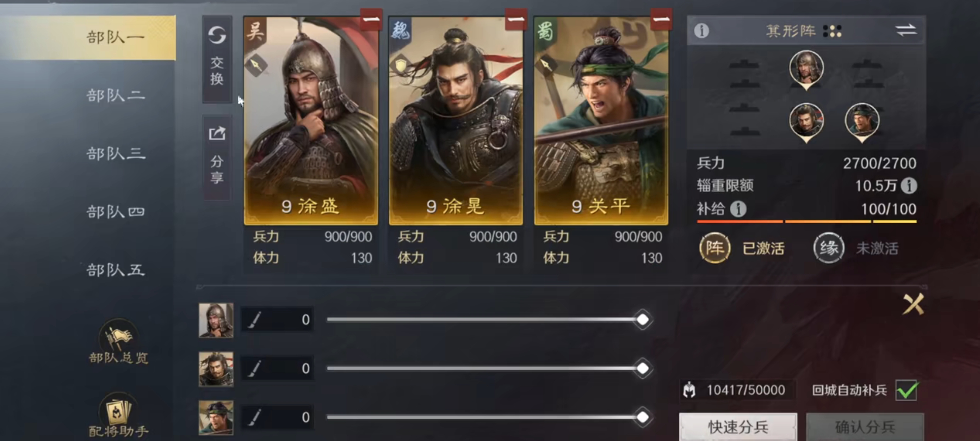 《三国谋定天下》新手阵容搭配指南 | 三大开荒组合详解