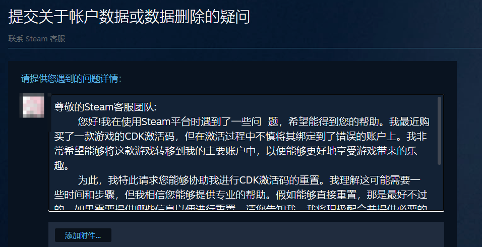 《明末:渊虚之羽》CDK退款回血操作指南(图5)