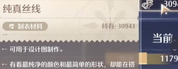 无限暖暖新手开荒攻略及资源分配指南(图5)