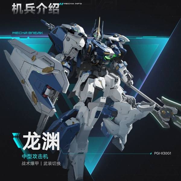 《解限机》机兵类型详解(图2) 《解限机》机兵类型详解(图2)