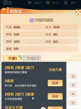 《灵兽大冒险》盘丝技能与玩法全解析(图3)