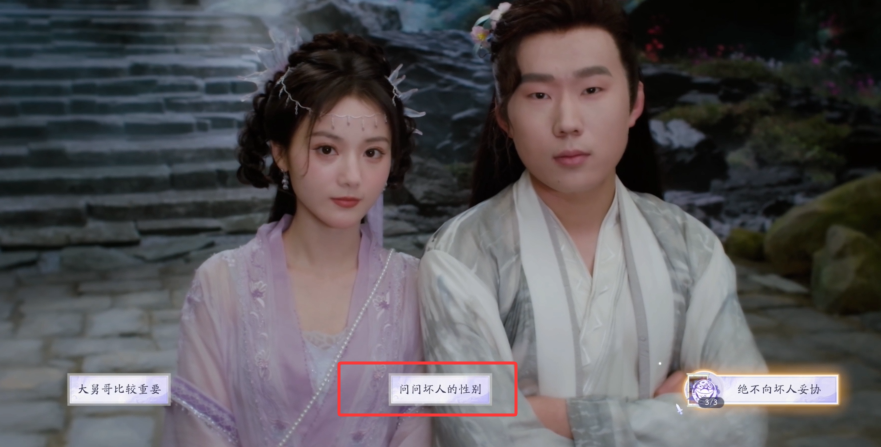 《美女请别影响我成仙》少走弯路结局怎么达成？关键道具与剧情选择全解析(图4)