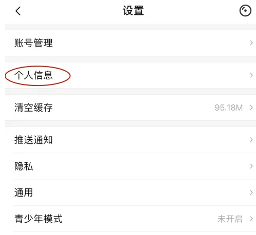 唱吧关闭等级展示步骤详解(图3)