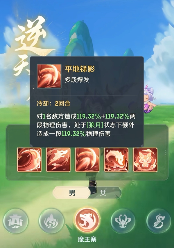 《灵兽大冒险》魔王寨玩法全攻略 | 高爆发职业养成指南(图2)