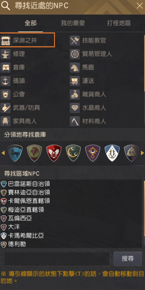 黑色沙漠马各努斯重新进入方法及流程(图3)