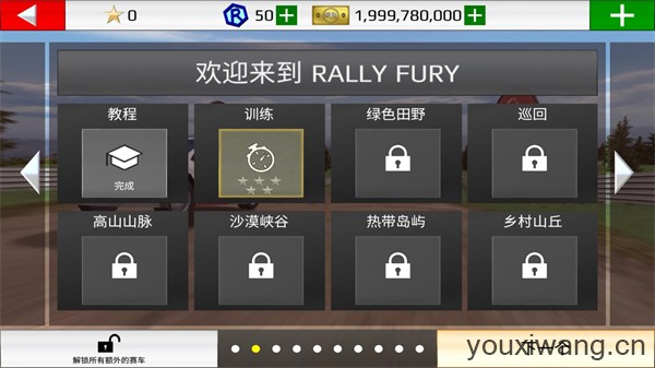 拉力赛车极限竞速(图6)
