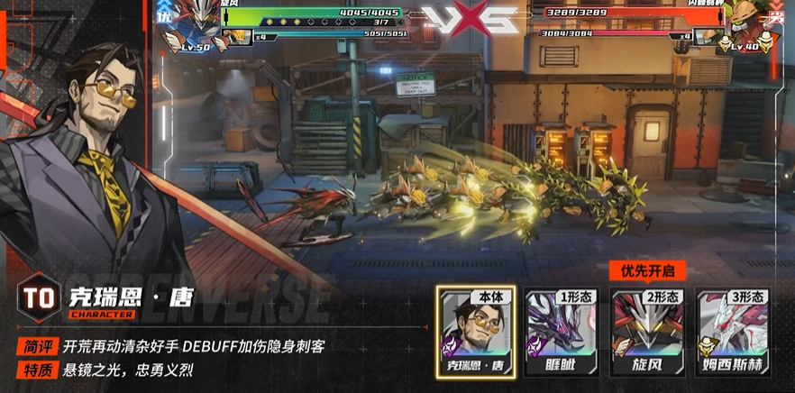 晴空之下 克瑞恩·唐角色及装备推荐