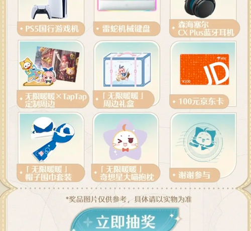 无限暖暖公测开服福利内容及领取攻略(图4)