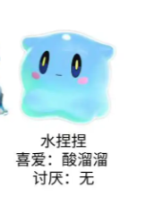 蛋仔派对水捏捏喜好零食，提升亲密度攻略