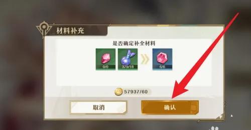 无尽梦回游戏补充领悟材料方法攻略(图5)