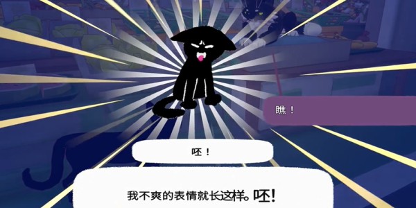 《小猫咪大城市》”呸”动作获取全攻略(图4)