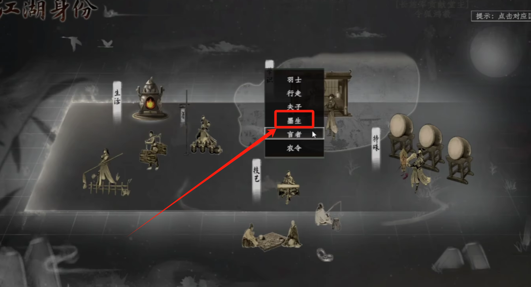 下一站江湖2第四个技能解锁全攻略(图2)