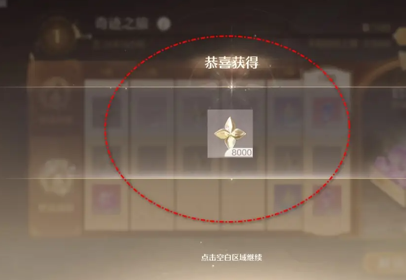 无限暖暖旅行秘宝一键领取教程(图3)
