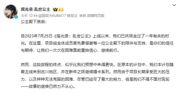 摇光录乱世公主停止更新原因及背后真相