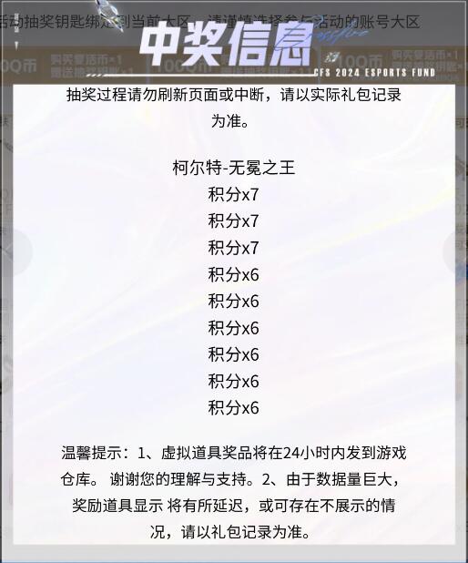 穿越火线柯尔特无冕之王价格全解析(图2)