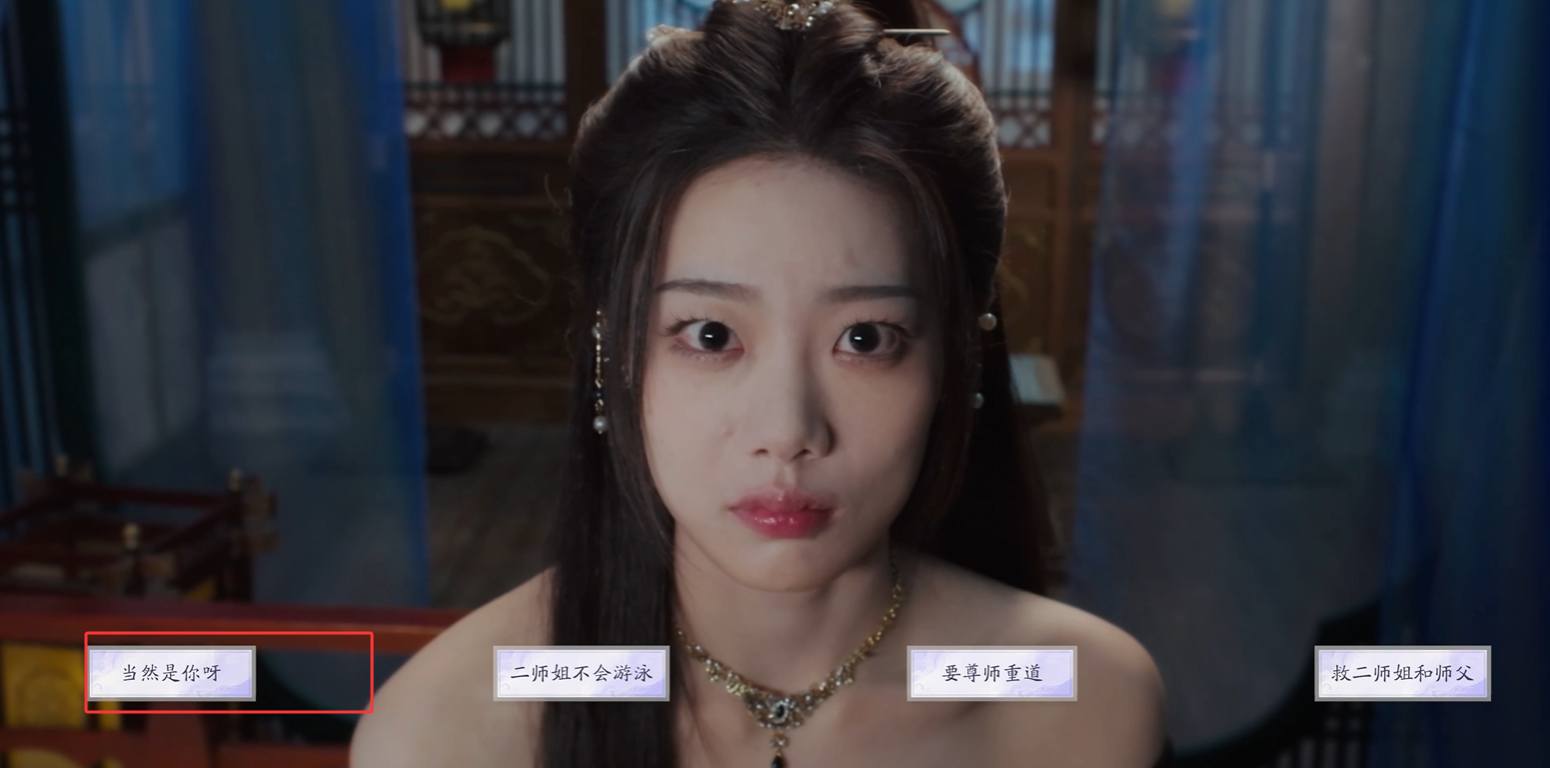 《美女请别影响我成仙》纯爱结局达成指南(图1) 《美女请别影响我成仙》纯爱结局达成指南(图1)