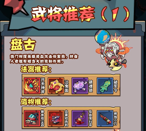 妖怪金手指低配速攻队搭配攻略