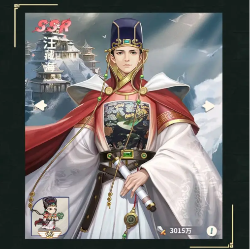 《盗墓笔记》汪藏海技能角色档案