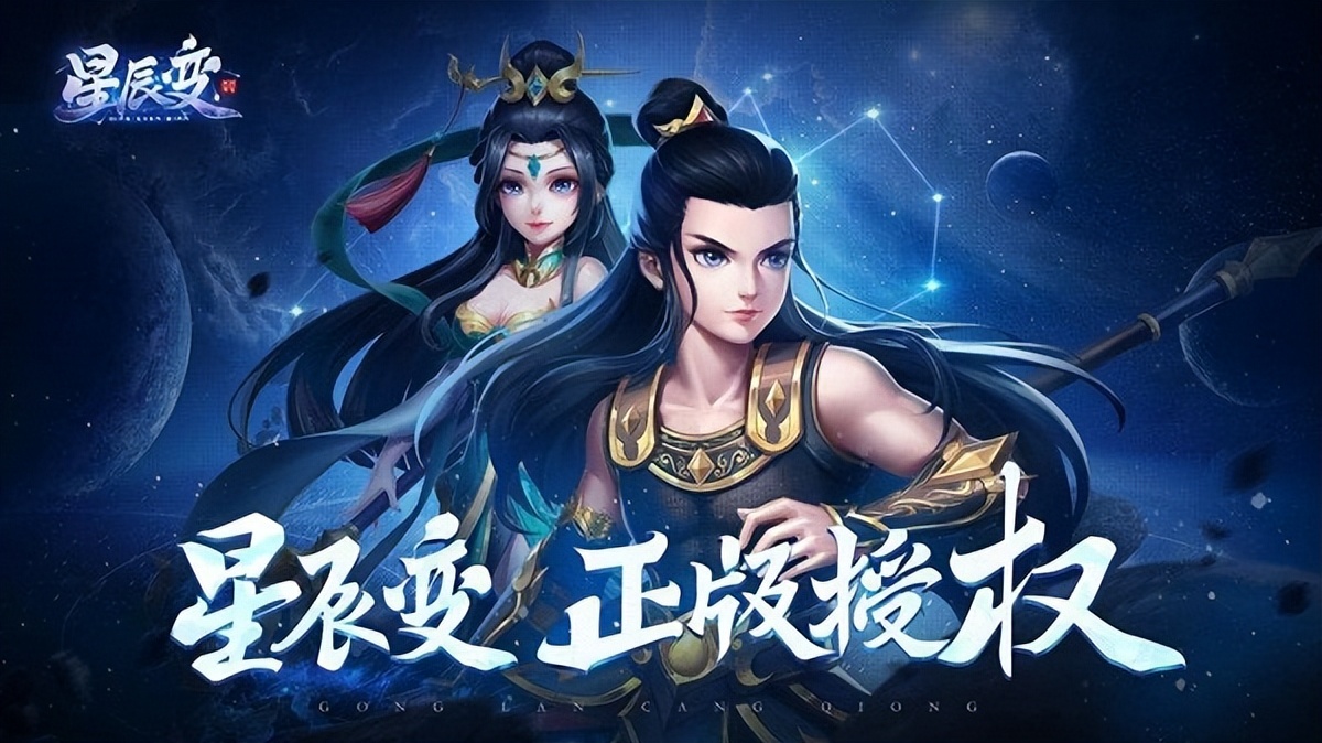 《星辰变：归来》新手攻略：快速入门与战力提升(图15)