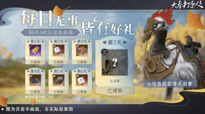 大奉打更人坐骑获取方法与江湖冒险指南(图1)