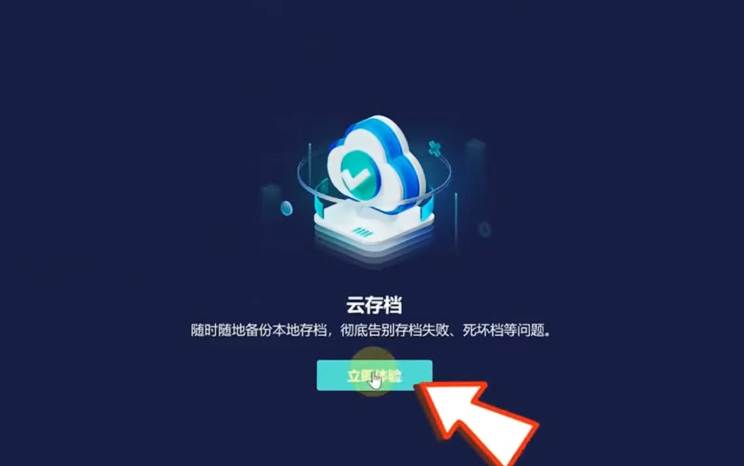 《明末渊虚之羽》存档替换与备份指南(图2)