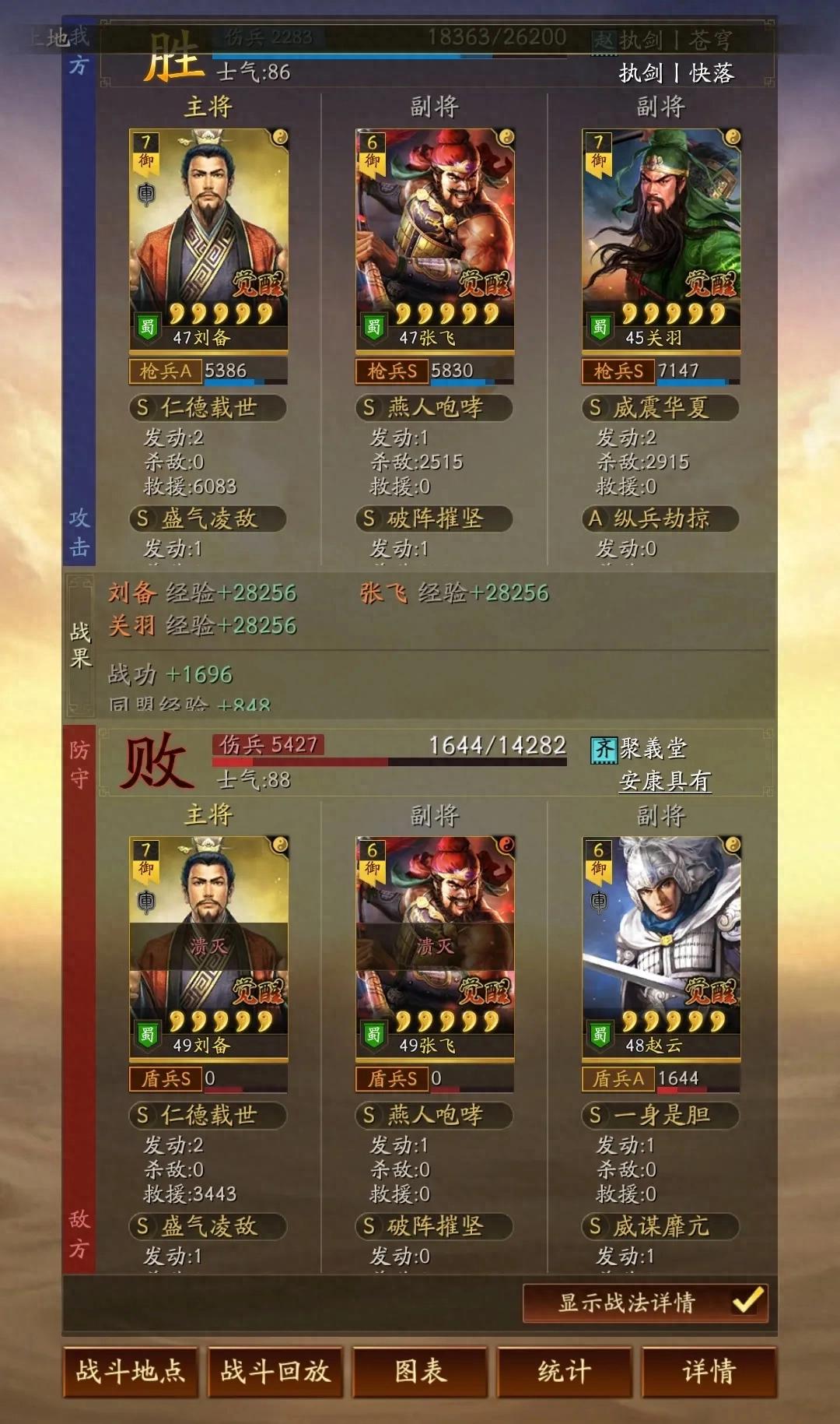 三国志战略版：重温三国梦，购成品号获桃源盾