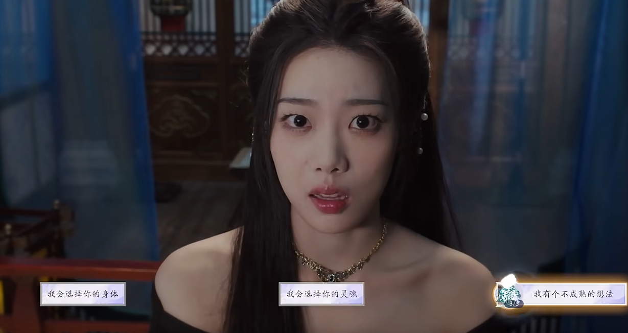 《美女请别影响我成仙》蓝云柔好感度提升全攻略：解锁「纯爱」结局的关键选择(图21)