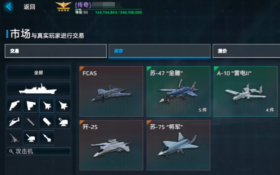 《现代战舰》出售战舰方法与交易指南（2025年7月18日更新）(图2)