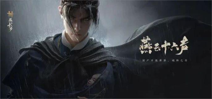 燕云十六声荒魂村任务攻略详解(图1)