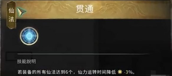 鬼谷八荒影弑仙祠任务完成攻略及步骤详解(图5)
