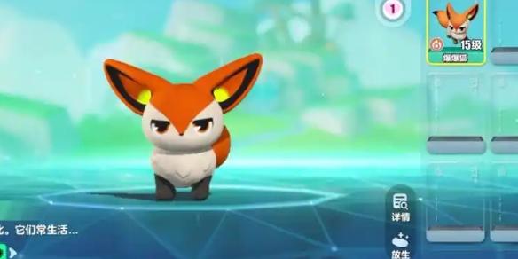 蛋仔派对爆爆狐技能搭配全攻略(图2)