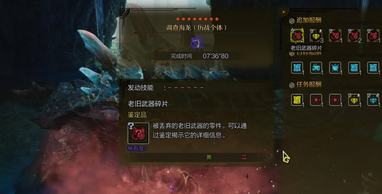 《怪物猎人荒野》海龙任务避水战实战技巧(图2)