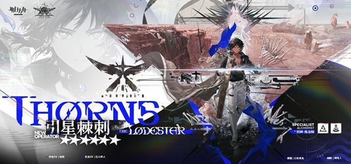 明日方舟引星棘刺抽取建议(图1)